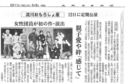 大阪日日新聞記事.jpg